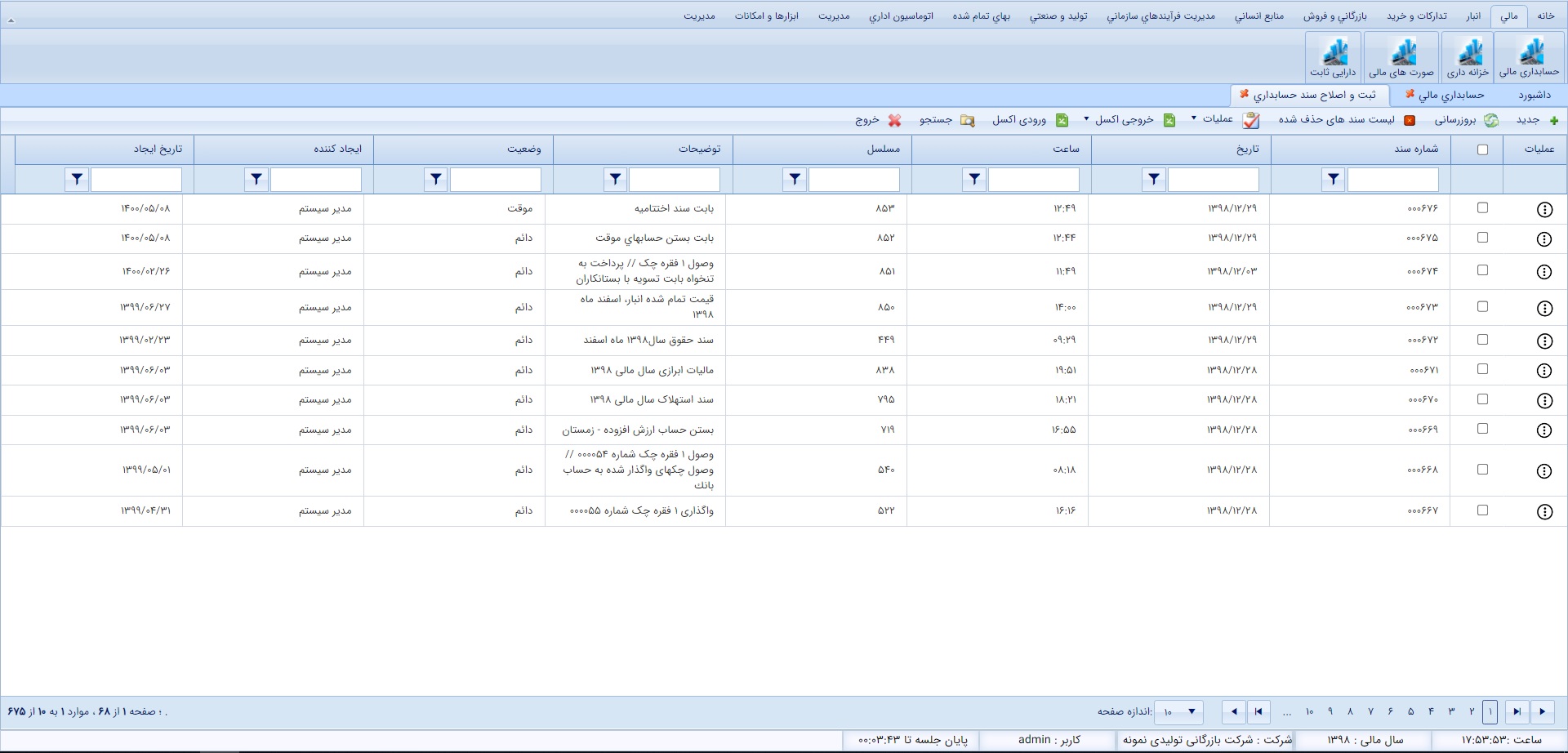 CRM مشارکتی با کنار هم گذاشتن داده‌های بازاریابی، فروش و خدمات همگام سازی کسب و کار را راحت نموده و به بخش‌های مختلف شرکت کمک می‌کند تا از نیازها، خواسته و علاقه مشتری درک بهتری داشته باشند.